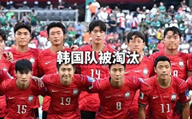 韩国球迷抗议,让中国承担他们世界杯费用,是中国国足坑了他们