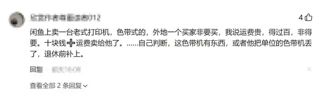 你见过闲鱼的哪些奇葩交易？网友：把男儿膝下的黄金提现了