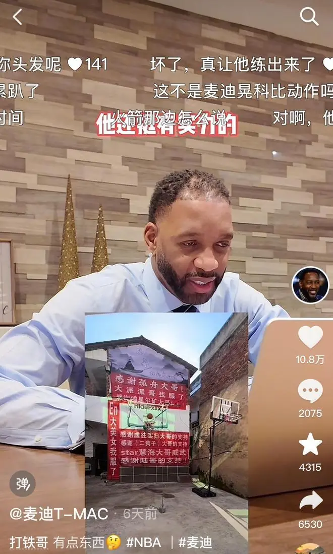 博主“打铁哥”模仿科比投射获麦迪点赞，本人回应：得到偶像认可挺激动，作品流量增加了
