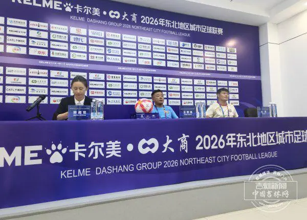 鸡西迎东北超主场首秀 主帅于阳洋：主场全力争取首胜