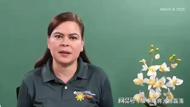 快讯!关于菲律宾副总统的消息!