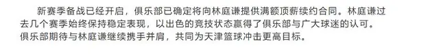 CBA休赛期第一个大合同诞生！全明星后卫再拿顶薪