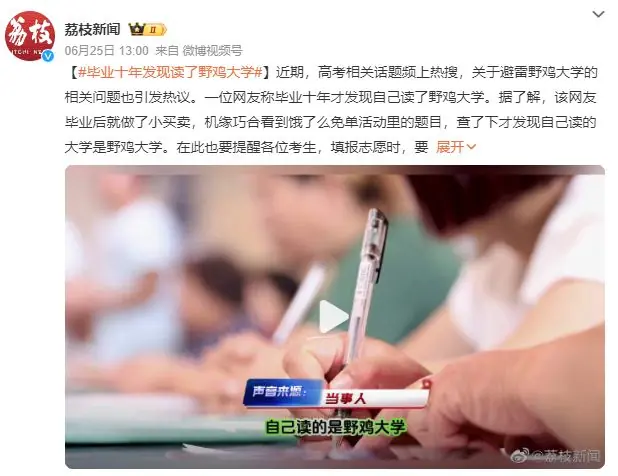 “臭名昭著”的390所大学，毕业证=废纸！