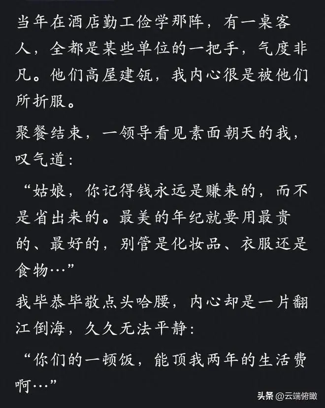 哪一刻让你意识到和对方是两个世界的人?网友:眼界差距难以逾越