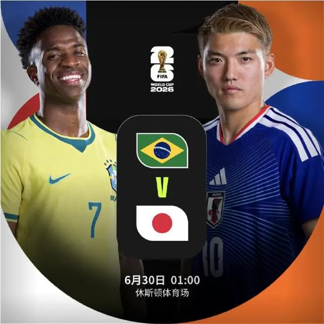 爱笑的人运气不会差?昨日FIFA比赛海报中球员微笑的一方均晋级