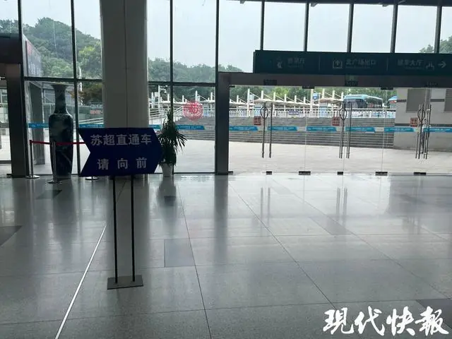 苏超徐州队VS南京队观赛直通车票即将开售