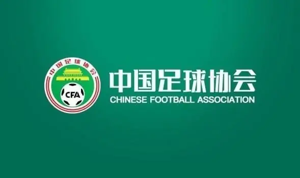 足协公布U15国家女足选拔队名单：桑妮娜挂帅，古雅沙入教练组