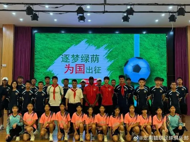 U12女足梯队将赴瑞典参加世界赛事，多名定南赣联球员送行