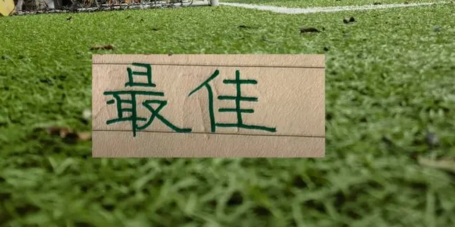中超五月最佳球员评选 北京国安就有2个球员入选