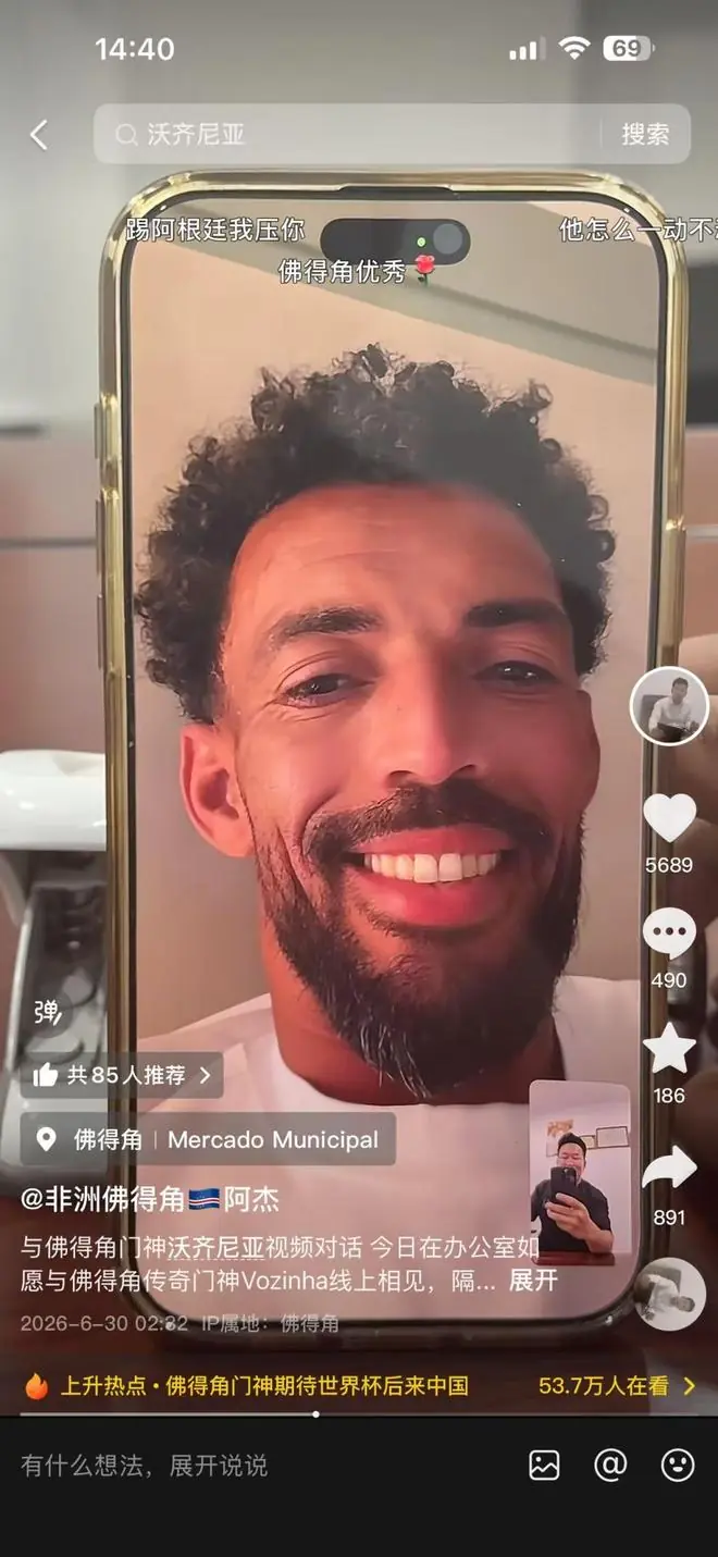 即将在世界杯对决,佛得角门将告诉华商:我们不怕阿根廷队