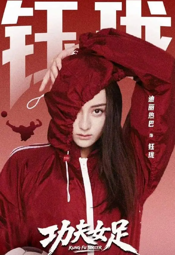揭功夫女足隐藏大杀招：女国脚任技术指导，108分钟时长利于排片