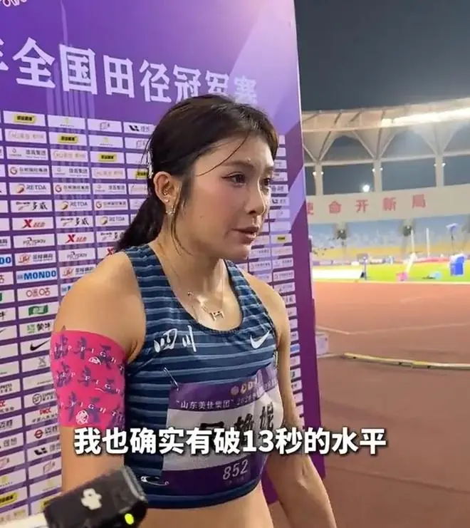 吴艳妮：预赛素颜上场因为赖床睡过头了；我确实有破13秒的水平