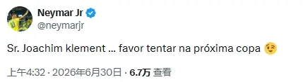 专家预测巴西不敌日本!内马尔回应:请你下届世界杯再试试吧