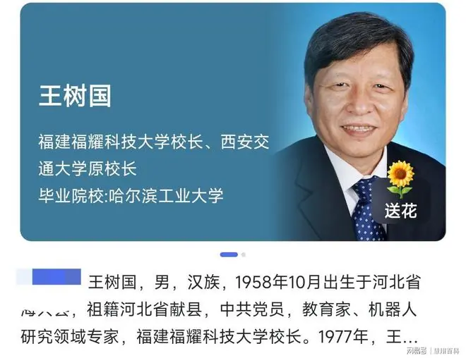 出大事了!网传福耀科大校长王树国论文涉嫌抄袭被举报…