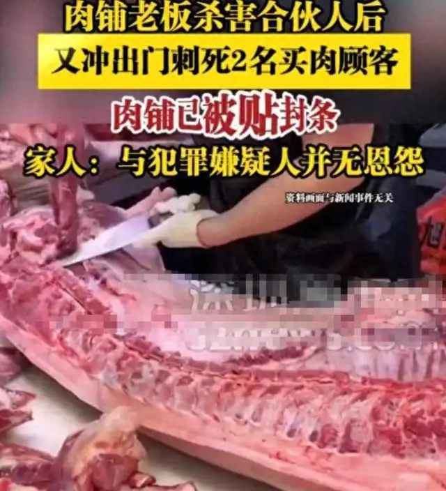 山西肉铺伤人后续：又杀害两名顾客，3人当场死亡，家属曝隐情