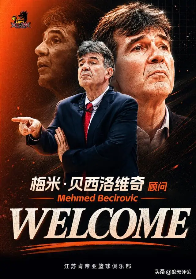 上赛季临近开赛离任同曦主帅！江苏官宣外教贝西洛维奇回归大家庭