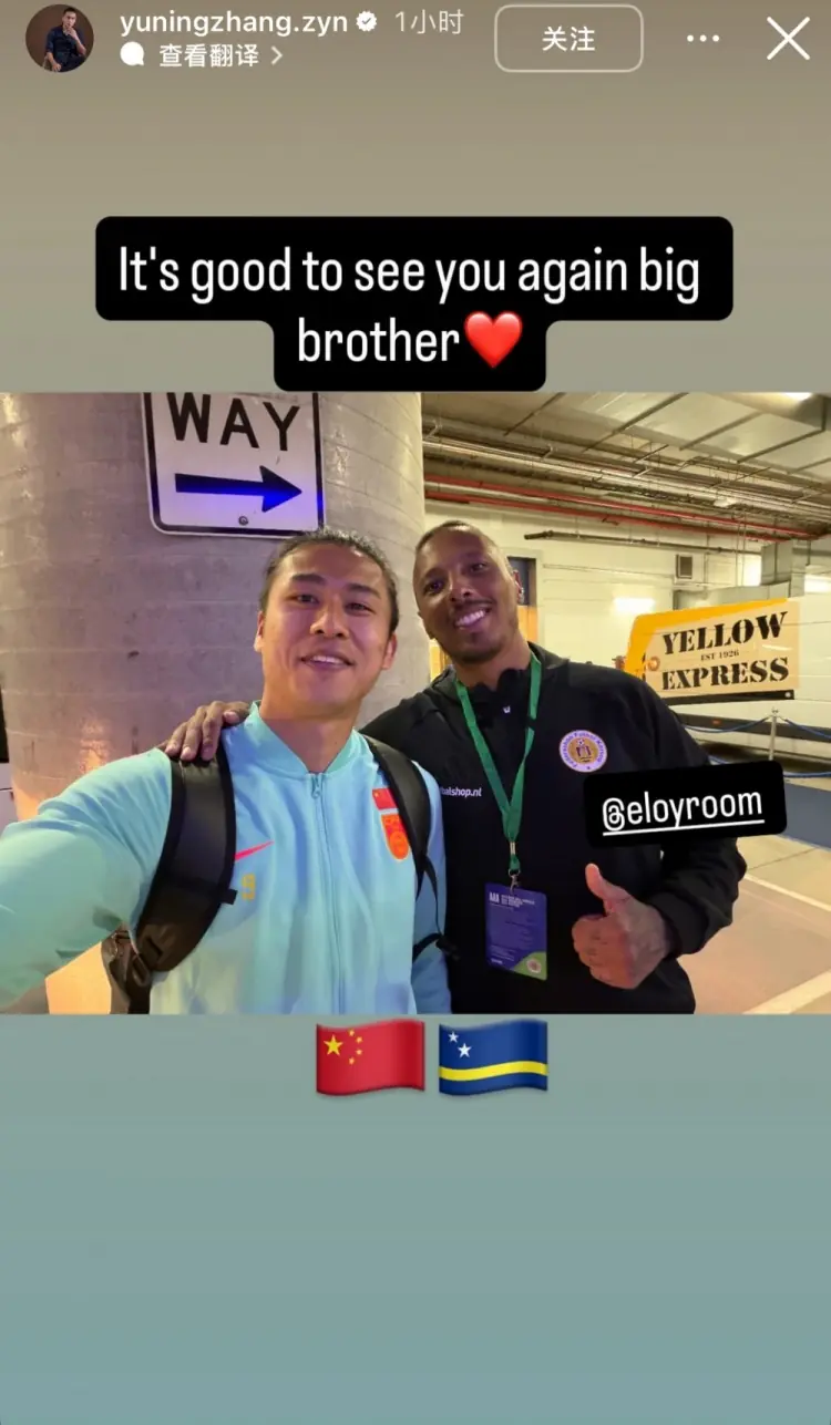 冷知识！库拉索门神鲁姆是张玉宁前队友，两人曾在维特斯共事