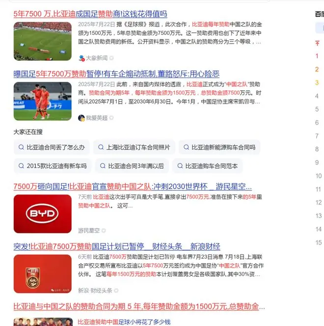 陪伴没有终点 直到最高赛场!比亚迪护航国足少年逐梦海外