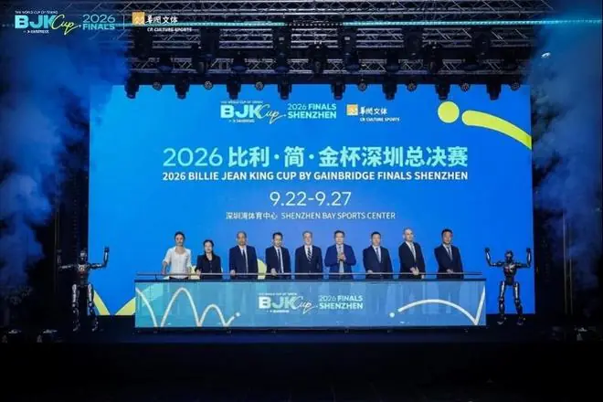 比利·简·金杯深圳总决赛：中国队首轮迎战卫冕冠军意大利