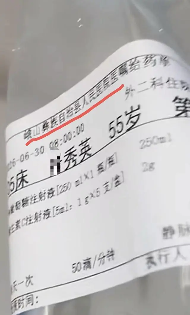 云南一县医院给30岁男患者输液,输成55岁女性患者的药;男患者:到第二瓶才发现,幸亏药是一样的,否则我就没命了