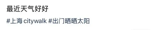 马上就到,强势回归! 官方提醒:上海人赶紧回家!最近卖爆的这个东西,真的有用吗?