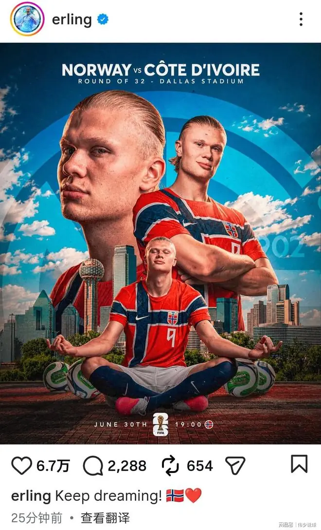 世界杯最大黑马之争？科特迪瓦vs挪威，哈兰德的淘汰赛首秀来了