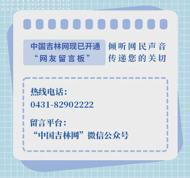 终场哨响!延边队主场4:1大胜哈尔滨队