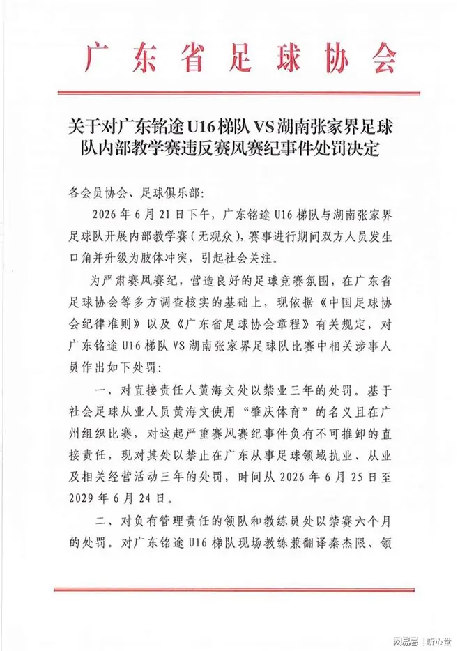 14岁国少主力遭成年队围殴骨折，足协处罚最高“禁赛三年”？