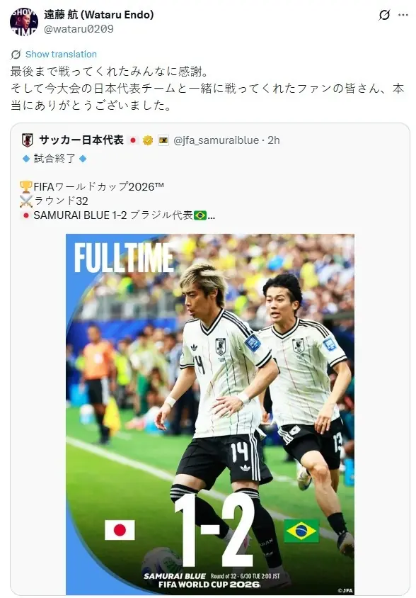 远藤航社媒:全队上下一直战斗到最后,感谢你们的付出