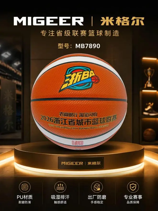 又是“台州造”!两大“隐形升级”,弹跳更稳,手感更好
