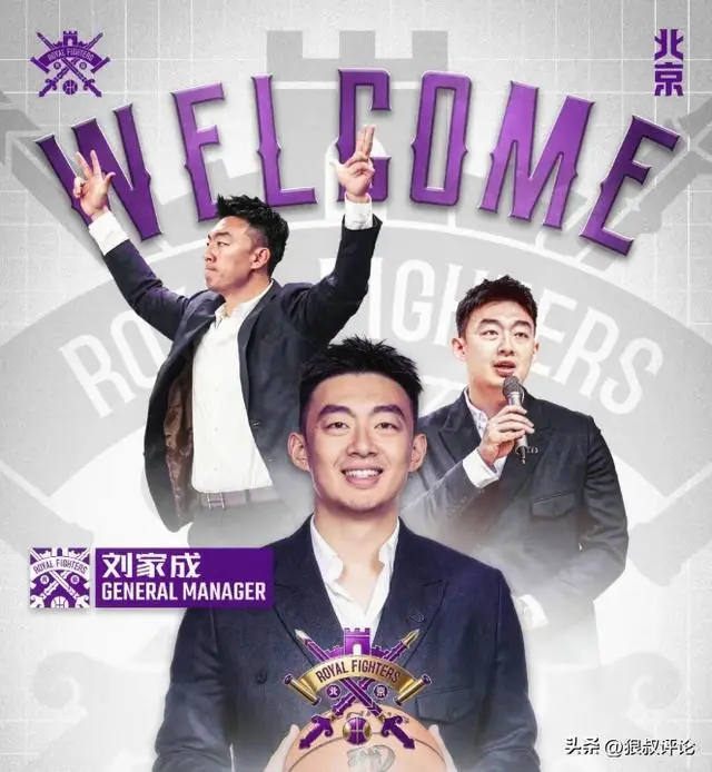 媒体人:北控进百废待兴时代,看刘家成有什么魔力让他们触底反弹