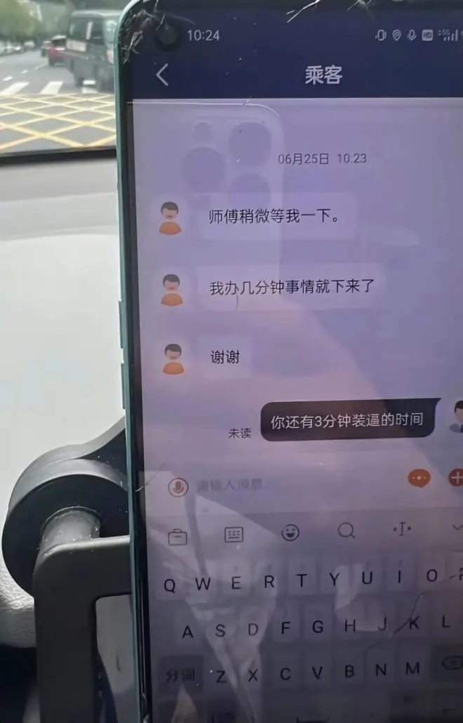 乘客：等办完事就下来！网约车司机回怼解气，同行：兄弟，别逞强，平台扣你6元