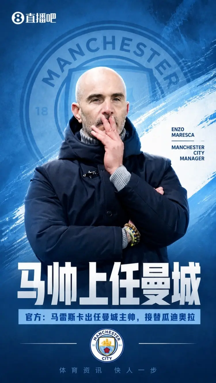 I’m Back!曼城官推发布马雷斯卡回归短片,回顾其任职经历