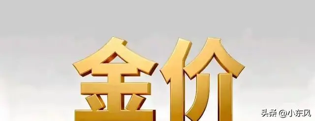 金价跌了30%？下周才是真正“多空绞肉机”，散户请系好安全带！