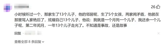 一语成谶是一种怎样的体验？网友:她的儿子永远停留在了十七岁