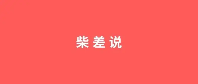 韩红,你还是要点脸吧!