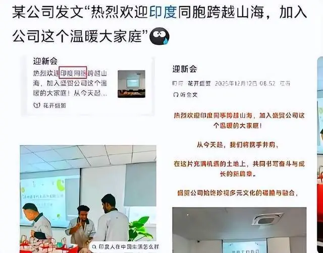 苏州台企乱象愈演愈烈！网传不止印度员工，又一外籍群体被曝出事