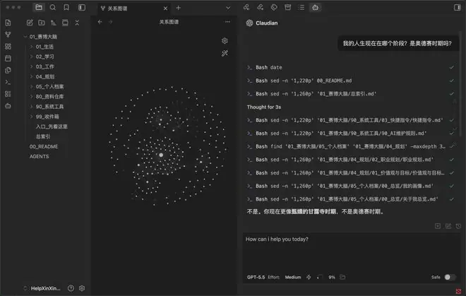 用Codex搭建大神Karpathy同款知识库,我养出了比我还懂的AI | 附保姆级教程