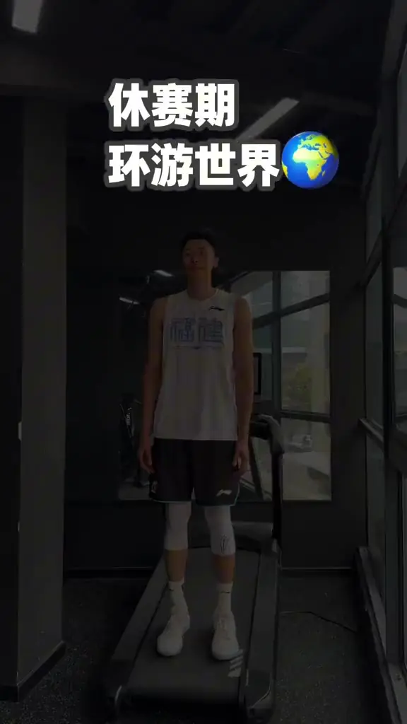 休赛期已去了4个国家进行特训!邹阳:下一站 美国洛杉矶