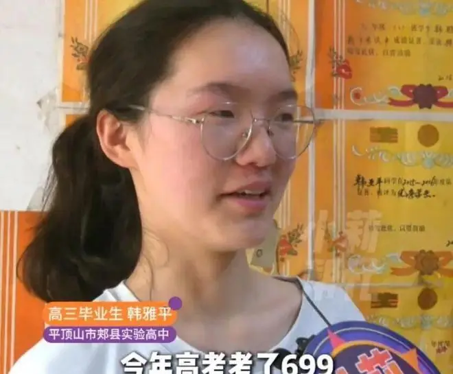 河南一农村女孩高考699分，其母亲患病卧床，靠父亲打零工维持生计，她说“要通过学习让父母过上好日子”