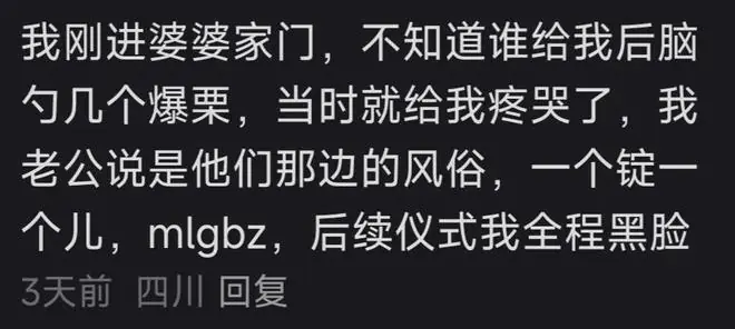 哪些地方婚礼陋习让你很无语？网友：恶俗的习俗，每次看到都想吐