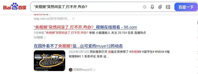 足球冷知识:世界杯比赛后,央视放的那张热区图,是谁画的?