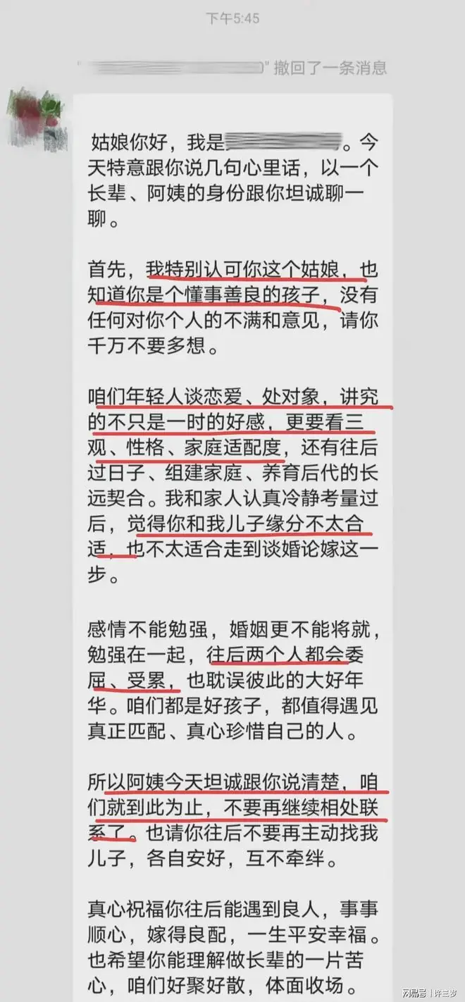 被男友妈妈发长文劝分,女生的回应亮了:只筛选,不教育