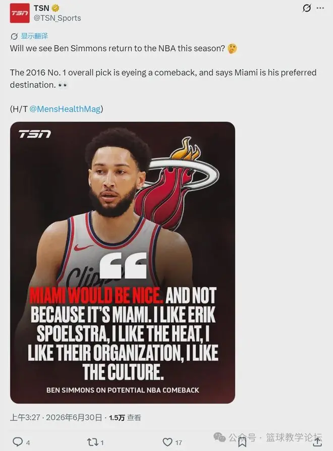 没钱了？西蒙斯重返NBA！主动示好热火队