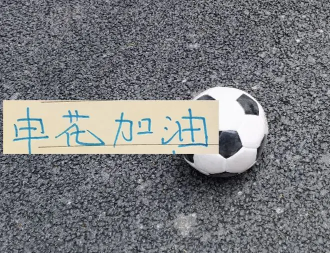 海港逆转获胜!也把压力给了隔壁邻居