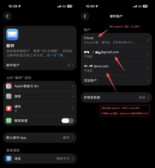 一台 iPhone同时登录3个区的Apple ID，是种什么样体验？  太爽啦
