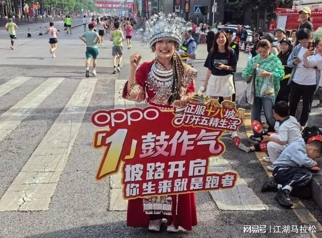 贵阳马拉松，就是要这个味