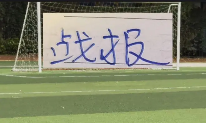 第16轮战报!泰山轰进5个球 海港远离降级区7分 成都继续是领头羊