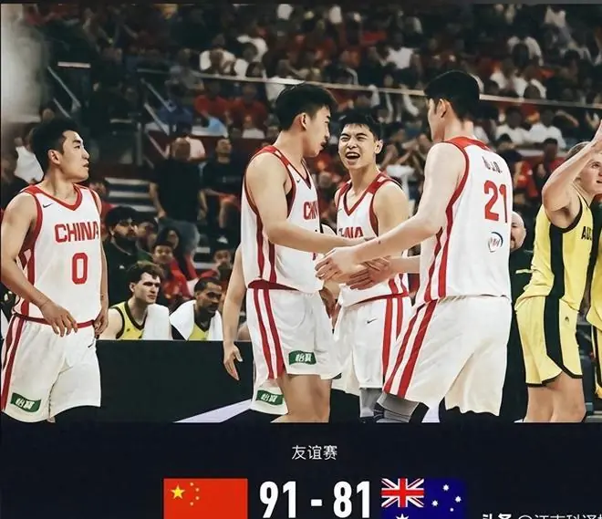 杜锋笑大发了！中国男篮力克澳大利亚，广东宏远帮太亮眼