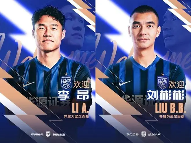 三镇租借国脚级双煞！鲁连一个没来还得搭一个？双线作战全是硬仗